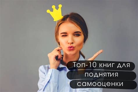 Значение позитивного восприятия для развития самооценки