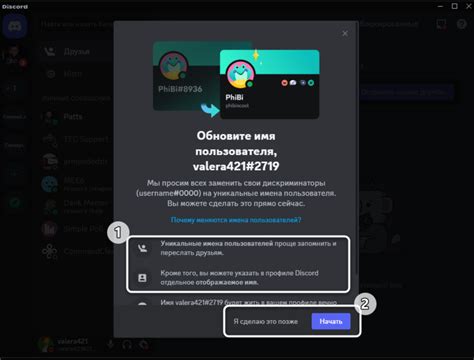 Значение правильной пунктуации и регистра в имени пользователя на Discord