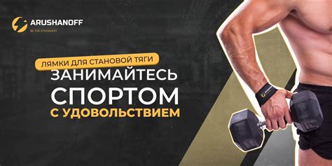 Значение регулярности тренировок для эффективной становой тяги