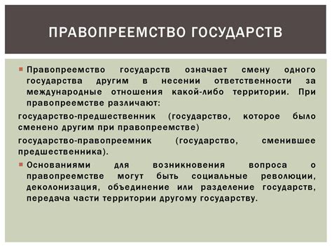 Значение системности правовой системы для обеспечения справедливости и предсказуемости