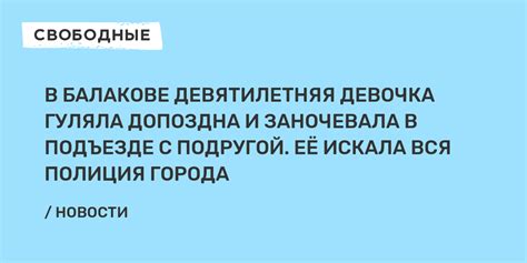 Значение сновидения о застревании с подругой в подъезде