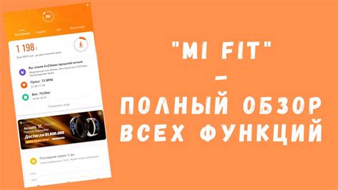 Значение функции отслеживания активности в смартфонах Xiaomi