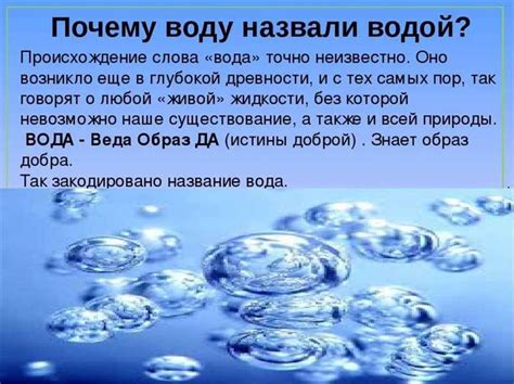 Значимость выявления пролива воды