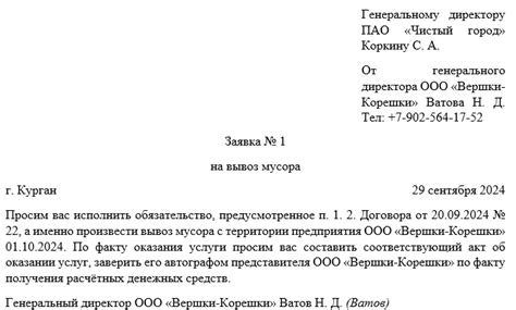 Значимость заявки на предоставление государственных услуг для ведомства: почему это имеет действительное значение?