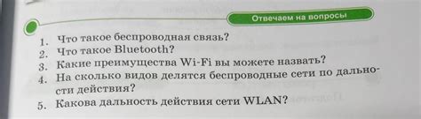 Значимость знания версии Bluetooth для оптимальной работы устройства