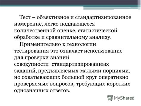 Значимость использования заданий для количественной и качественной оценки знаний