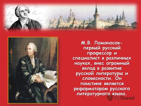 Значимость и воздействие "Слова о дружине Игореве" на развитие русской словесности