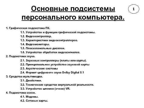 Значимость и основные аспекты разрешения графической подсистемы