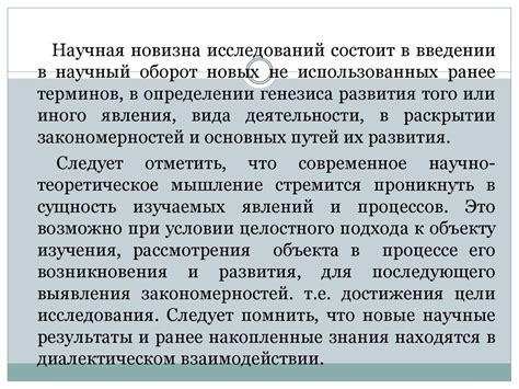 Значимость и последствия присутствия в состоянии резерва: важность быть готовым и последующие вытекающие факторы