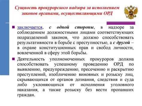 Значимость и применение ст. 152/2 УК РФ в оперативно-розыскной работе