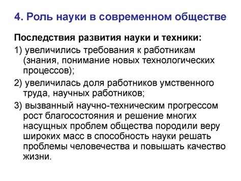 Значимость и роль ступени перехода в технической науке