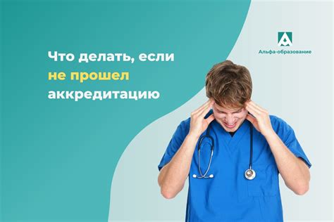 Значимость обращения к медицинскому специалисту при стойком зуде