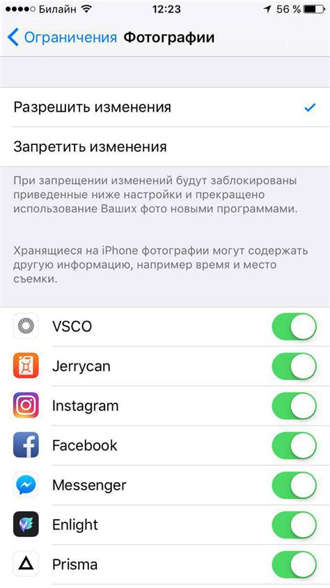 Значимость ограничения детям доступа к онлайн-содержанию на iPhone