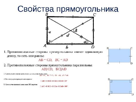 Значимость определения главной геометрической характеристики прямоугольника