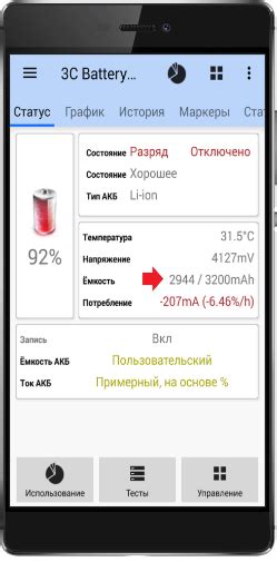 Значимость определения емкости батареи на устройствах Android Realme