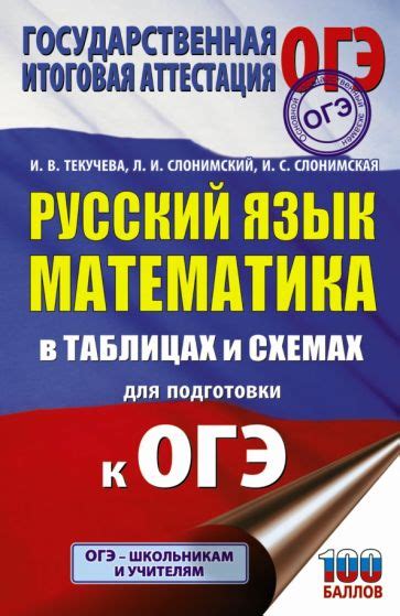 Значимость подготовки к ОГЭ по арифметике