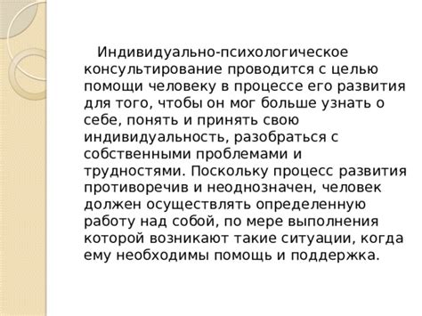 Значимость психотипа: почему важно понять свою индивидуальность?