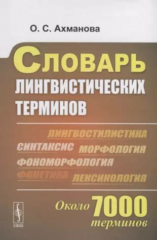 Значимость различения центральных выражений в лингвистических сочетаниях