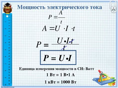 Значимость расчета тока в зависимости от мощности и сопротивления