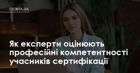 Значимость сертификации для участников социальной платформы