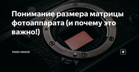 Значимость увеличения размера меток: почему это важно?