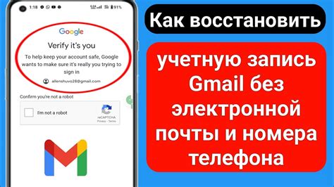 Значимость удаления учетной записи Gmail