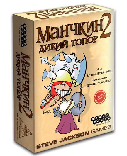 Игра Манчкин: краткое описание и популярность среди игроков