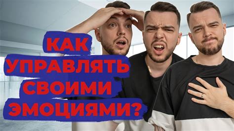 Игровые манипуляции: как использовать эмоции в свою пользу