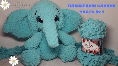 Игрушки для детей из мягкой пряжи Alize Puffy: креатив и вдохновение