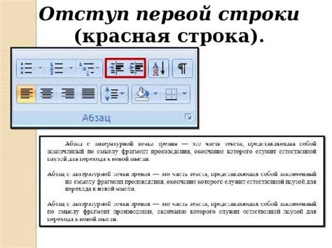 Идеальное расстояние: настройка отступов в начале абзаца