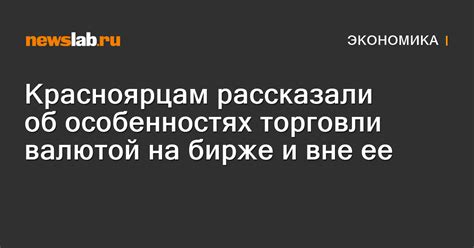 Идеи об особенностях торговли и ее важности для развития национальной экономики в контексте творчества выдающегося мыслителя эпохи Просвещения