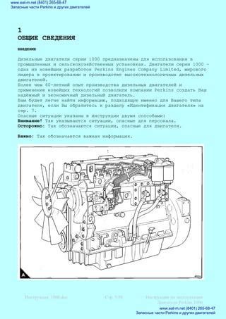 Идентификация двигателя с кодом 60210576