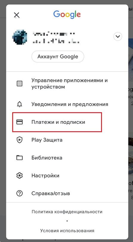 Идентификация ненужных услуг: где проверить список активных подписок