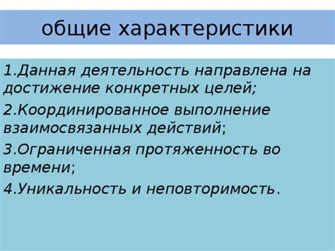 Идентификация объединения: уникальность и отражение целей