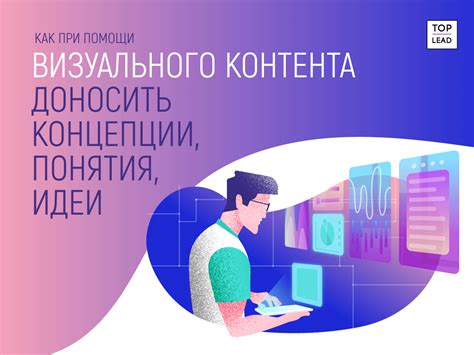 Идентификация основной концепции и контента книги