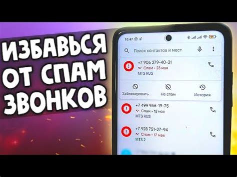 Избавление от рекламных настроек