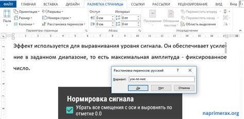 Избавляемся от автоматического обрыва слов в редакторе