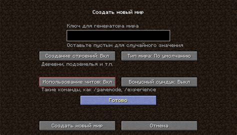 Избавляемся от многословия в чате при игре на сервере Minecraft