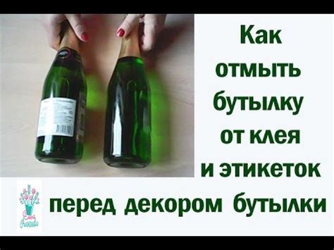 Избавляемся от остатков клея на стекле: уксус и винный спирт в помощь