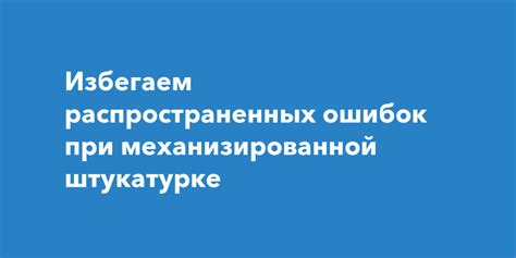 Избегаем распространенных ошибок: частые трудности при оформлении системы воздухоочистки в заведениях общественного питания