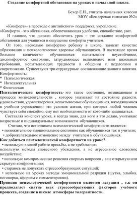 Избегание оценок и предубеждений: создание комфортной обстановки в диалоге