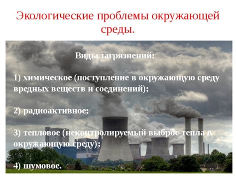 Избыток вредных веществ и загрязнений - почему необходимо проводить процедуры очистки рыбы