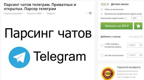 Извлечение удаленного чата из облачного хранилища в Telegram