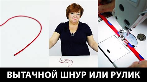 Изготовление ушата из ткани и шнура