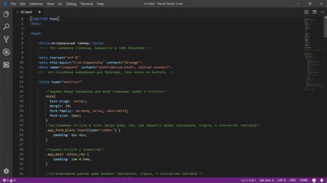 Изменение внешнего вида текста программы в VS Code