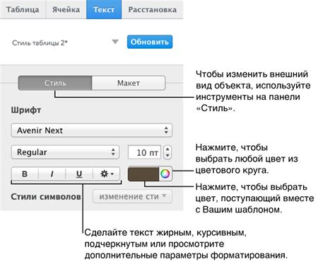 Изменение внешнего вида текста с сохранением выбранного шрифта