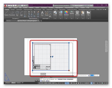 Изменение габаритов страницы в программе AutoCAD