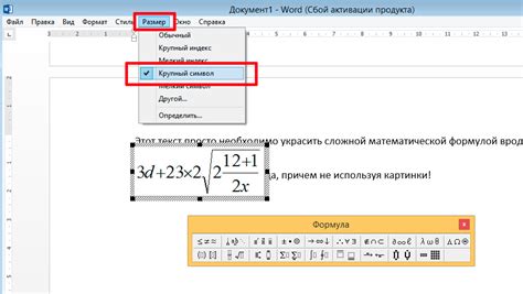 Изменение масштаба формулы с помощью мыши