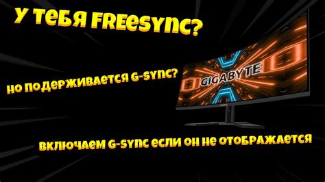 Изменение настроек графического драйвера для оптимизации работы FreeSync на мониторе AOC