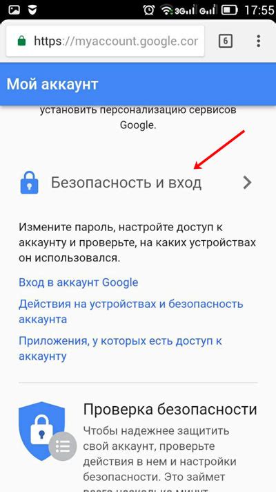 Изменение пароля на аккаунте Google: полезная информация для безопасности